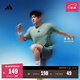 adidas潘展樂(lè )同款 冰風(fēng)TEE CLIMACOOL清風(fēng)科技短袖T恤男阿迪達斯   銀灰綠   2XL