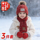 MDUG兒童圍巾6-12歲紅圍巾兒童帽子男女童帽子圍巾套裝三件套針織毛線(xiàn) 【 加絨加厚過(guò)年過(guò)節紅帽圍巾套裝】 4-10歲 72帽紅色+紅巾+手套