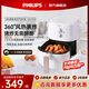 飛利浦（PHILIPS）空氣炸鍋 大容量家用4L以上全自動(dòng)不用翻面海星底盤(pán)炸鍋 減少90%油脂 全自動(dòng)4倍速熱 易拆卸清洗 HD9200白色 4.1L 4倍速熱不用翻面
