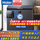 海爾【凍金槍魚(yú)】冰柜家用風(fēng)冷無(wú)霜/直冷減霜零下-40度/60度/70度超低溫海鮮/實(shí)驗室冷凍柜速凍冰箱 100升 -40度丨升級玻璃面板丨直冷減霜80%