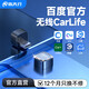 路先行（LU XIAN XING）百度CarLife無(wú)線(xiàn)盒子適用小米CarWith榮耀三星安卓車(chē)載機互聯(lián)轉換