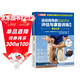 運動(dòng)損傷的評估與康復訓練全書(shū) 全彩圖解版（人郵體育出品）