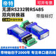 帝特（DTECH）無(wú)源rs232轉485轉換器 工業(yè)級DB9孔串口協(xié)議光電隔離器雙向通訊模塊帶指示燈防雷防干擾 DT-9015 【光電隔離款帶指示燈】DT-9015