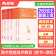 粉筆教資考試資料2026上半年高中信息技術(shù)全套10本教師資格證考試用書(shū)綜合素質(zhì)教育知識與能力教材真題