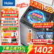 海爾（Haier）洗衣機全自動(dòng)10公斤/12公斤直驅變頻波輪家用洗衣機一級能效大容量AI智洗電離除菌 以舊換新 【銷(xiāo)冠10公斤】直驅+手搓洗防纏繞+納米微泡凈