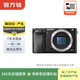 索尼 ZV-E10/A6000系列 /NEX系列 套機 二手相機 半畫(huà)幅相機 二手微單相機 索尼 ILCE-6000 相機機身 顏色成色參考質(zhì)檢報告