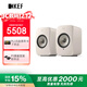 KEF【國家補貼】LSX II LT輕奢版 桌面音響藍牙2.0立體聲無(wú)線(xiàn)HiFi有源音箱  巖石白