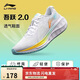 李寧吾躍2.0丨跑步鞋網(wǎng)面透氣舒適男鞋中考體測跳繩運動(dòng)鞋ARSU009