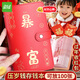 遞樂(lè )暴富按扣款存錢(qián)本現金收納冊存錢(qián)夾錢(qián)冊新款大容量錢(qián)幣收藏冊攢錢(qián)收納袋50張/本單本裝70897富貴紅