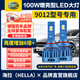 海拉（HELLA）100w汽車(chē)LED大燈9012燈泡LED車(chē)燈遠近激光燈6500K高亮白光HIR2燈