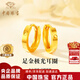中國珠寶黃金耳釘耳環(huán)女素圈足金耳扣金耳圈耳飾新年本命年禮物送女友老婆 足金極光耳圈+品牌禮盒 金重約1.8g