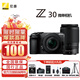 尼康（Nikon）【國行正品】Z30入門(mén)級 微單數碼相機4K高清Vlog攝像機學(xué)生禮物 旅游手持隨身拍照片直播相機 Z30+(16-50)+（50-250）雙頭套機  官方標配【下單送鋼化膜+品牌座充