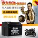 超威（CHILWEE）摩托機車(chē)電池12V9Ah黃龍600/300光陽(yáng)250貝納利GW250蓄電池YTX9-BS