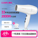 康夫（CONFU）電吹風(fēng)機家用2000W大功率大風(fēng)力冷熱風(fēng)速干恒溫護發(fā)吹風(fēng)筒KF-3096