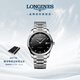 浪琴（LONGINES）瑞士手表 名匠系列 機械鋼帶男表 L27934576