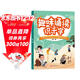 趣味誦讀識千字 音頻伴讀正版新書(shū) 幼小銜接啟蒙一年級兒童識字 寶寶幼兒園識字圖畫(huà)書(shū)兒童拼讀識字書(shū) 大字護眼輕松認讀提升專(zhuān)注力