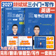 【斌斌指定店】2027考研英語(yǔ)頡斌斌詞匯背誦寶66句搞定考研語(yǔ)法長(cháng)難句三小門(mén)應試寶閱讀作文應試寶英語(yǔ)一二英語(yǔ)真題詳解完形填空翻譯新題型 【全2套】2027三小門(mén)應試寶+寫(xiě)作應試寶（英一）