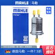 馬勒 燃油濾清器/汽油濾芯/格適用于 中華V3