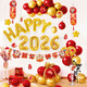 演繹 新年裝飾氣球2026馬年跨年元旦幼兒園學(xué)校教室春節公司年會(huì )布置