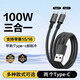 昂悅二合一數據線(xiàn)一拖二雙頭充電線(xiàn)usb100w超級快充兩頭type-c一分二手機套裝車(chē)載適用蘋(píng)果17/16華為 USB二合一【Type-c+Type-c】1.2米