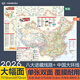 2026新中國自駕游攻略圖東西南北部自駕路線(xiàn)超大117*87cm防水覆膜 中國自駕游圖