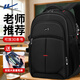 回力（Warrior）初中生書(shū)包男2026新款大容量減負護脊中學(xué)生雙肩包高中大學(xué)生背包 黑色加大號 單包