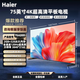 海爾55英寸4K超高清平板電視 55A20D 75英寸 75A20D