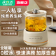 SUBOAER蘇鉑養生壺迷你燒水壺600ml辦公室小型一人用煮茶器燉煮一體煮茶壺花茶壺恒溫壺中秋節禮物送女友 0.6L 奶油白【觸屏款】 單壺