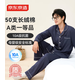 【95成新】京東京造【10A抑菌】A類(lèi)一等品50支純棉睡衣男睡衣秋冬情侶家居服紺青XL  