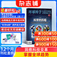 送好禮 環(huán)球科學(xué)雜志訂閱 2026年1月起訂 1年12期 專(zhuān)業(yè)科普讀物 全球科普百科圖書(shū)科學(xué)美國人版權合作 了解全球科技變革 涵蓋生物 IT 物理 化學(xué) 天文 經(jīng)濟等領(lǐng)域非合訂本 雜志鋪雜志訂閱