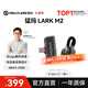 猛瑪LARK M2無(wú)線(xiàn)領(lǐng)夾麥克風(fēng) 直播降噪MOMA猛犸一拖二手機電腦自媒體采訪(fǎng)拍攝收音麥話(huà)筒拾音器 【Type-C版】一拖一