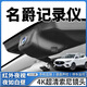 名爵5/6/HS/MG5天蝎座/ZS/MG6/木蘭/MGES5/MG領(lǐng)航專(zhuān)用行車(chē)記錄儀 2160P【4K至尊】+64G高速U3卡 單鏡頭（無(wú)光夜視+索尼鏡頭）