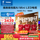 海爾（Haier）電視 H6C Pro 75英寸 MiniLED 300分區 240Hz高刷游戲 6+64G AI智能 護眼  國家補貼一級能效