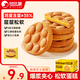 比比贊（BIBIZAN）爆漿芝士雞蛋仔蛋糕400g手撕面包蛋糕糕點(diǎn)零食營(yíng)養早餐下午茶飽腹