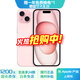 Apple iPhone 15  蘋(píng)果15 國行5G 雙卡雙待手機 二手手機 全網(wǎng)通 蘋(píng)果手機 粉色{評價(jià)有禮} 【99新】256G【性能/性?xún)r(jià)比推薦】3期免息 三年老店+五星店鋪+三年質(zhì)保