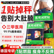 DOC.HELANY減肥貼瘦身貼中藥減肥濕氣重大肚子睡睡瘦全身快速瘦燃脂減肥神器