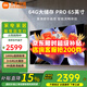 小米電視65/70/75英寸【補貼15%】WiFi6超薄金屬全面屏 一觸投屏 高性能處理器智能高刷游戲電視機推薦 65英寸 Pro 65節能版