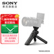 索尼（SONY）無(wú)線(xiàn)藍牙多功能拍攝手柄 桌面三腳架 手持vlog手柄 GP-VPT2BT藍牙手柄   黑色