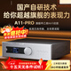全想（Trasam）A11PRO甲乙類(lèi)全平衡設計合并級功放機大功率hifi發(fā)燒級多功能功放機家用專(zhuān)業(yè)音箱功率放大器 A11PRO(全平衡架構） 廠(chǎng)家直營(yíng)