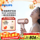 飛利浦（PHILIPS）吹風(fēng)機高速鎏金筒吹護機電吹風(fēng)護發(fā)負離子3.6億級負離子生日禮物送女友官方旗艦店禮物 【水光粉】BHD737-限定封套