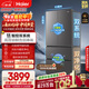 海爾（Haier）「小紅花系列」550L法式多門(mén)冰箱雙系統雙凈化0串味99.99%除菌變溫BCD-550WGHFDC9GYU1國家補貼