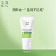 玉澤（Dr.Yu）皮膚屏障調理溫和潔顏露30g 敏感肌洗面奶深層清潔舒緩泛紅