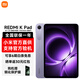 小米（MI）REDMI K Pad 紅米平板 8.8英寸 3K屏 天璣9400+ 平板電腦 煙霞紫 16GB+512GB 【官方標配】