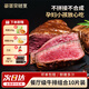 豪客來(lái) 牛排整切西冷眼肉兒童牛肉健身低脂牛扒生鮮【贈禮包】 【爆款】餐廳級牛排10片裝
