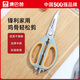 康巴赫不銹鋼剪刀廚房多功能剪果皮剪魚(yú)鱗耐用鋒利家用 廚房多用剪刀