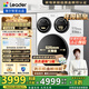 統帥（Leader）懶人三筒洗衣機ProMax 家用全自動(dòng)海爾智家三桶內衣洗三通【林高遠同款】一級能效家電國家補貼20% 三合一三缸 XQGL125-MBLDE697WU1