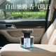 江小熏車(chē)載香薰2026新款汽車(chē)香水香氛香膏車(chē)內擴香除味除臭除醛空氣清新