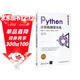 Python計算機視覺(jué)實(shí)戰（清華開(kāi)發(fā)者書(shū)庫.Python)