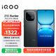 vivo iQOO Z10 Turbo 12GB+256GB 星穹黑 天璣8400滿(mǎn)血版 7620mAh超薄藍海電池 手機 國家補貼
