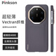 Pinkson適用華為Mate80RS手機殼Vectran纖維400D編織凱夫拉芳綸碳纖維紋保護套超薄全包磨砂硬外殼商務(wù)